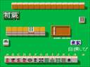 Ojanko Club (Japan, Program Ver. 1.3, set 1) jpg snap thumbnail