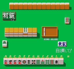 Ojanko Club (Japan, Program Ver. 1.3, set 1) png snap