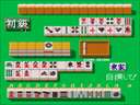 Ojanko Club (Japan, Program Ver. 1.2) jpg snap thumbnail