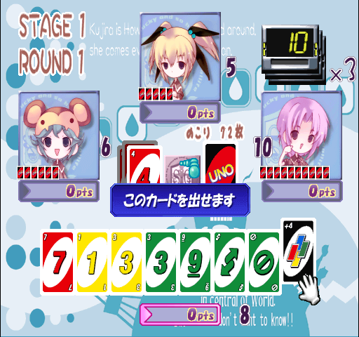 Otenami Haiken Final (V2.07JC 2005/04/20 15:36) png snap