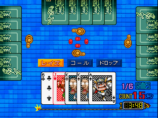 Otenami Haiken (V2.04J 1999/02/01 18:00:00) png snap