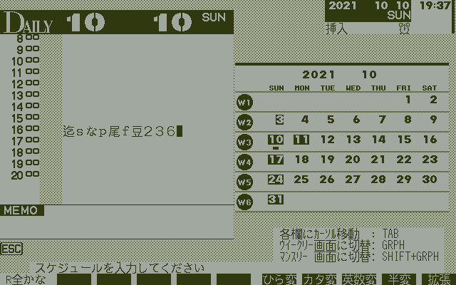 PC-98HA (Handy98) png snap