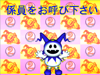 Print Club 2 Puffy (J V1.100) png snap