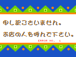 Print Club Goukakenran (J 991104 V1.000) png snap
