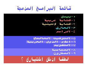 Perfect MSX1 (MSX1, Middle East) png snap