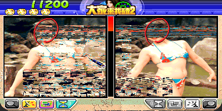Shan Liang San He Yi (Flash 3-in-1) (V102 08/23/04 13:03:26) png snap
