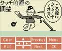 Disney Characters - Tegaki Electronic Note