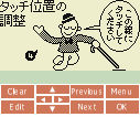 Disney Characters - Tegaki Electronic Note png snap