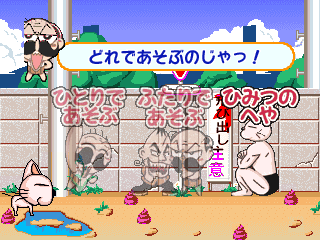 Zettai Zetsumei Dangerous Jiisan Party ja! Zen-in Shuugou!! png snap