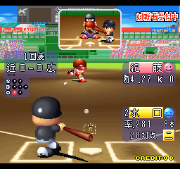 Jikkyou Pawafuru Puro Yakyu EX (GX802 VER. JAB) png snap