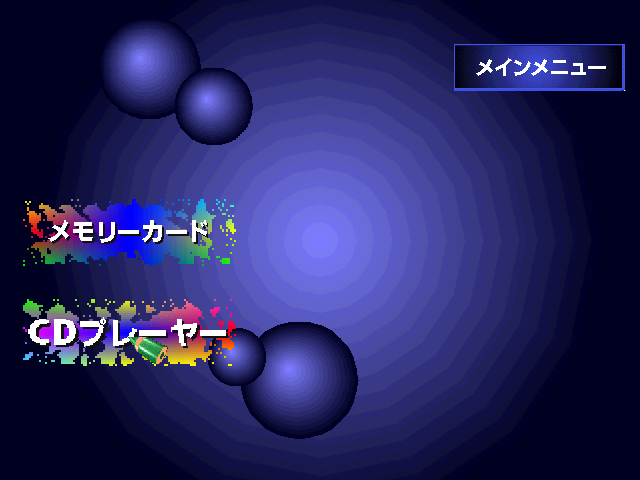 Sony PlayStation (Japan) png snap