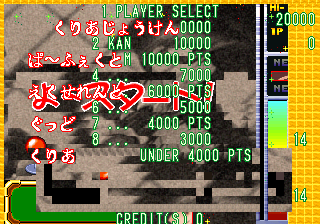 Puzzlet (Japan) png snap