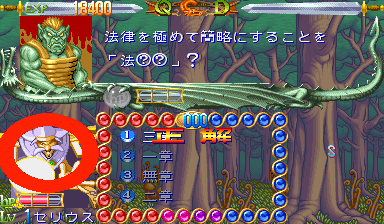 Quiz & Dragons: Capcom Quiz Game (Japan Resale Ver. 940921) png snap
