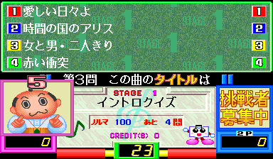 Quiz Do Re Mi Fa Grand Prix 2 - Shin-Kyoku Nyuukadayo (Japan) png snap