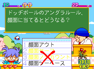 Quiz Gakumon no Susume (Japan ver. JA1 Type H) png snap
