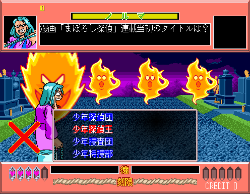 Quiz Ghost Hunter (Japan, ROM Based) png snap