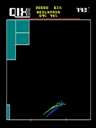 Qix (set 2, larger roms)
