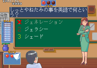 Quiz Jinsei Gekijoh (Japan) png snap