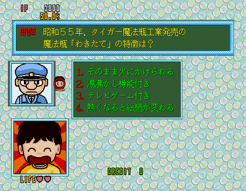 Quiz Rouka Ni Tattenasai (Japan, ROM Based) png snap