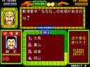 Quiz Sangokushi (Japan)