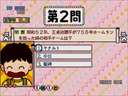 Quiz Syukudai wo Wasuremashita (Japan, Floppy Based, FD1094 317-0058-08b)