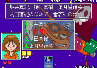 Quiz Theater - 3tsu no Monogatari (Ver 2.3J 1994/11/10) png snap