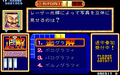 Quiz Tonosama no Yabou (Japan) png snap