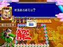 Quiz Tonosama no Yabou 2: Zenkoku-ban (Japan 950123)
