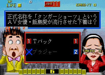 Quiz 365 (Japan) png snap