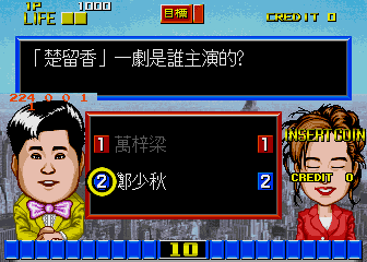 Quiz 365 (Hong Kong & Taiwan) png snap
