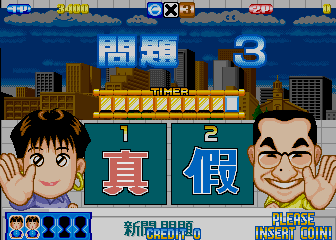 Quiz Channel Question (Taiwan?, Ver 1.23) png snap