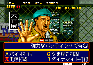 Quiz Daisousa Sen - The Last Count Down (NGM-023 ~ NGH-023) png snap
