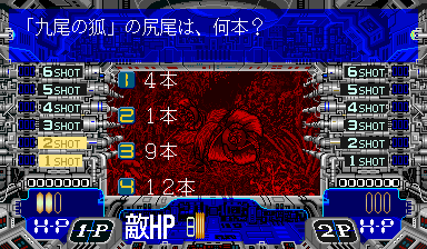 Quiz DNA no Hanran (Japan) png snap