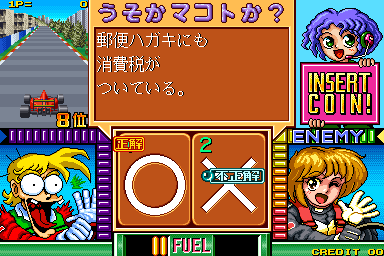 Quiz F1 1-2 Finish (Japan) png snap