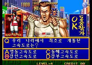 Quiz King of Fighters (Korea) png snap