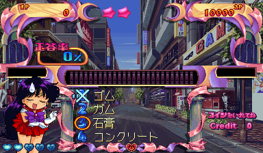Quiz Bishoujo Senshi Sailor Moon - Chiryoku Tairyoku Toki no Un png snap