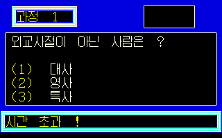 Quiz Olympic (set 1) png snap