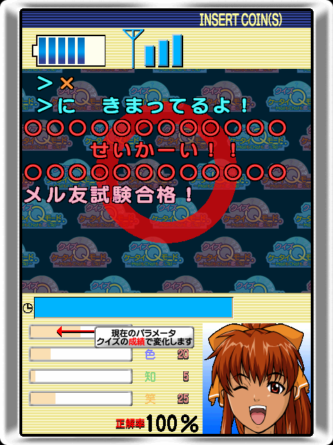 Quiz Keitai Q mode (GDL-0017) png snap
