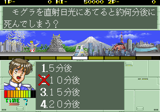 Quiz Chikyu Bouei Gun (Japan) png snap