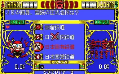 Quiz Kokology png snap