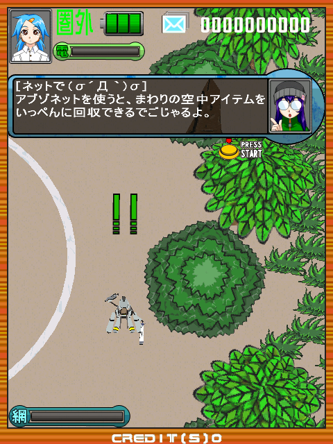 Radirgy (Japan) (GDL-0032) png snap