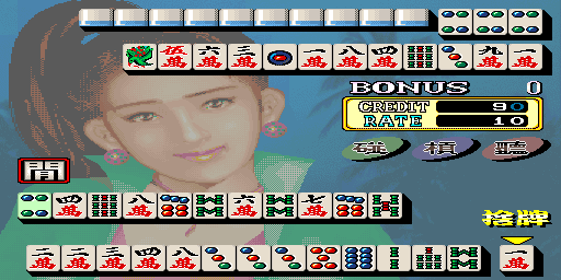 Shizhan Majiang Wang (Version 8.8) png snap