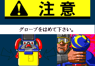 Real Puncher (Japan, v2.12J) png snap
