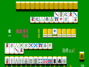 Real Mahjong Haihai (Japan, newer) png snap