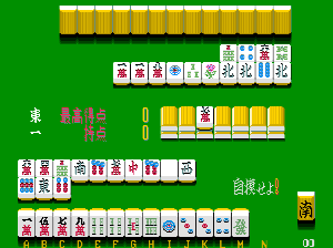 Real Mahjong Haihai (Japan, older) png snap