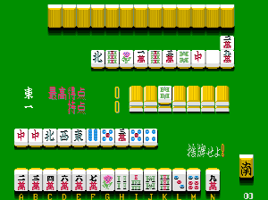 Real Mahjong Haihai (Japan, bootleg) png snap