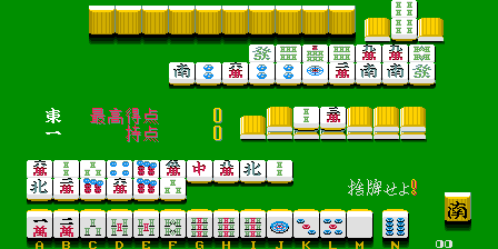 Real Mahjong Haihai Jinji Idou Hen (Japan) png snap