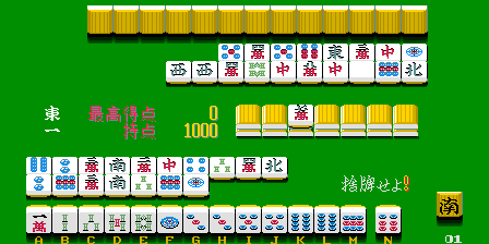 Real Mahjong Haihai Seichouhen (Japan) png snap