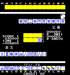 Futari Mahjong Ron II png snap