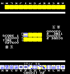 Futari Mahjong Ron II (set 2) png snap